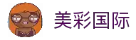 美彩国际(中国区)有限公司官网